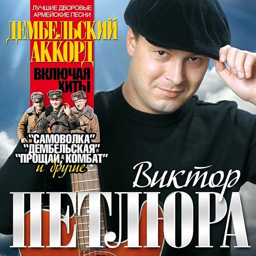 Петлюра Новогодние Песни Петлюра Новогодние Песни