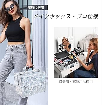 プロ仕様高級ハードメイクボックス Amazon | Hapilife メイクボックス 大容量 プロ仕様 コスメ