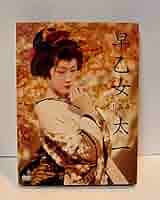 早乙女太一 十五歳 サイン入り Amazon.co.jp: 早乙女太一「十五歳」 [DVD] : 早乙女太一: DVD