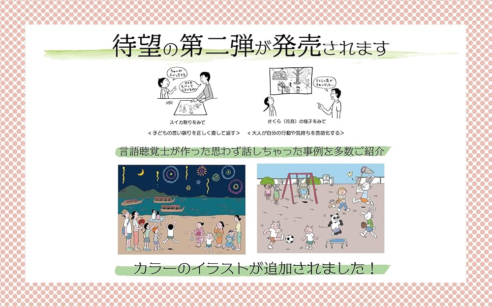 【中古】 コツと実例　挨拶と話し方/集文館/言語生活研究会 Interview with Ikezawa Natsuki] The imagination hidden in