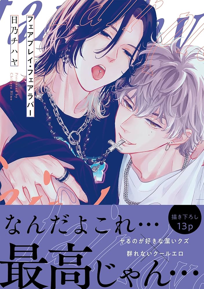 【バラ売りOK】*特典*リブレ*ビーボーイコミックスフェア*ペーパー バラ売りOK】*特典*リブレ*ビーボーイコミックスフェア*ペーパー