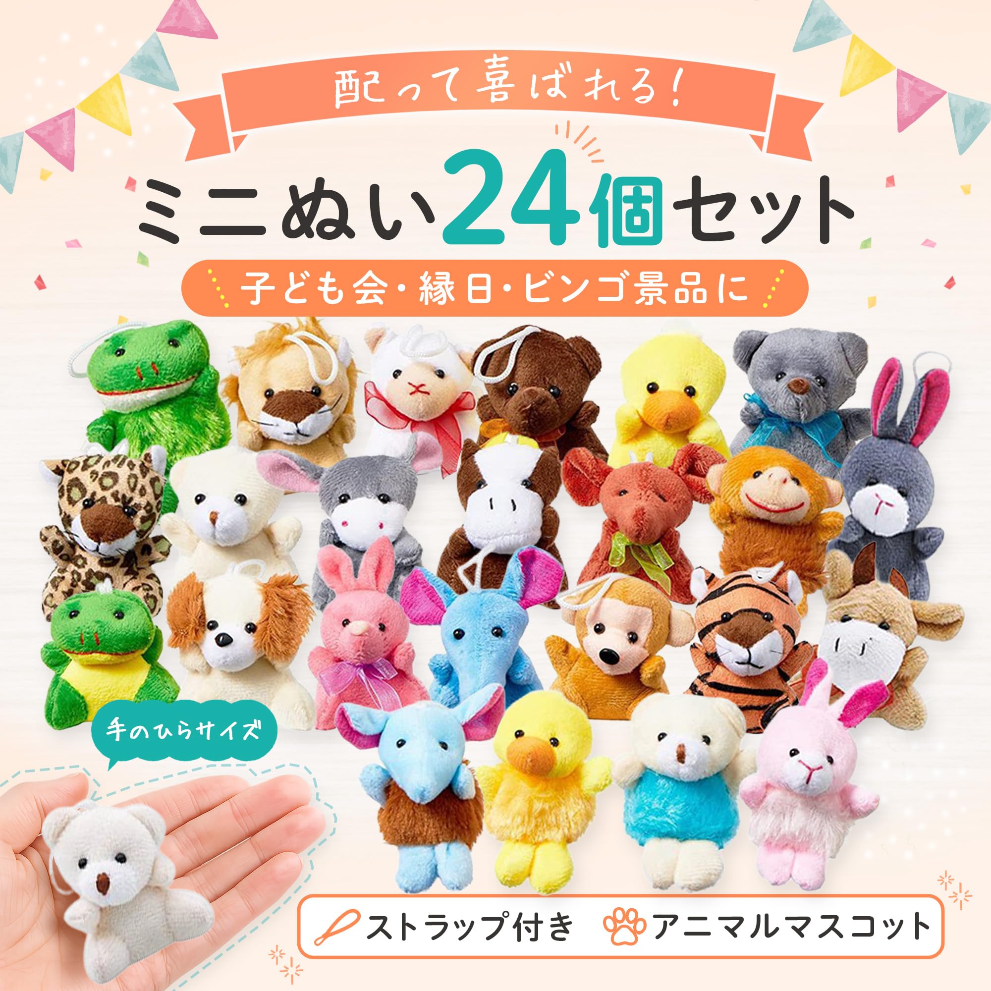Amazon.co.jp: CHASO 動物 ぬいぐるみ キーホルダー ガチャガチャ