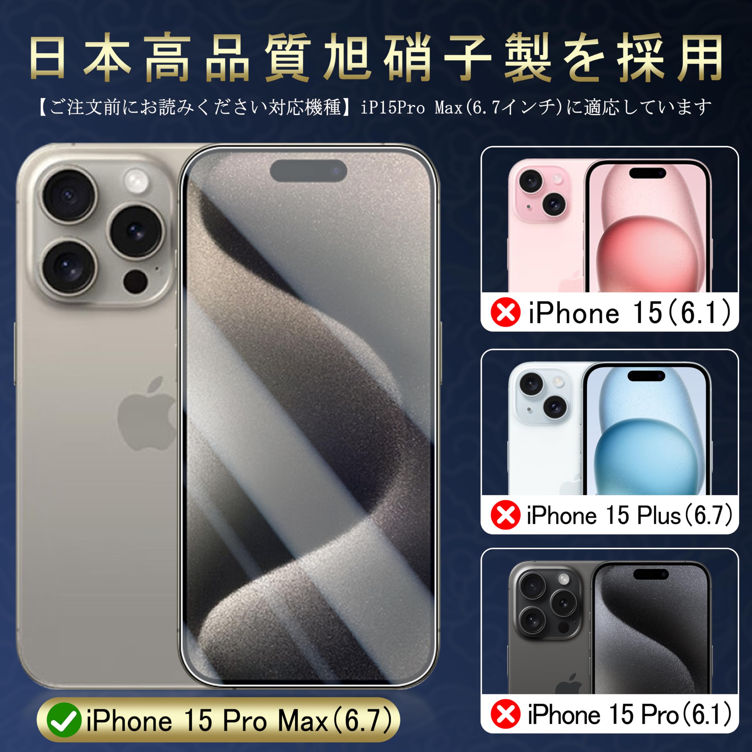 Amazon | JCJCLYの【2枚液晶保護+ガイド枠】二次強化ガラス iPhone 15