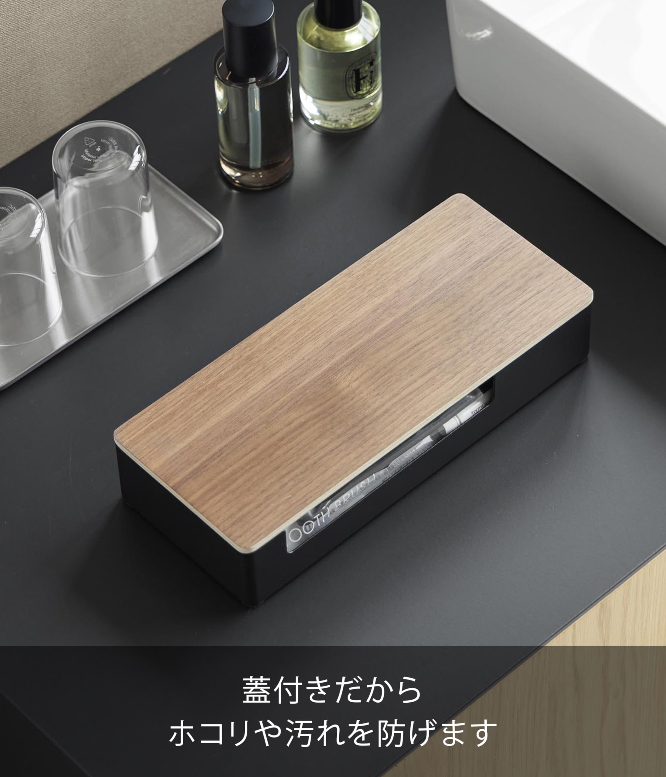 Amazon｜山崎実業(Yamazaki) 蓋付き アメニティ ＆ 小物収納 ブラウン