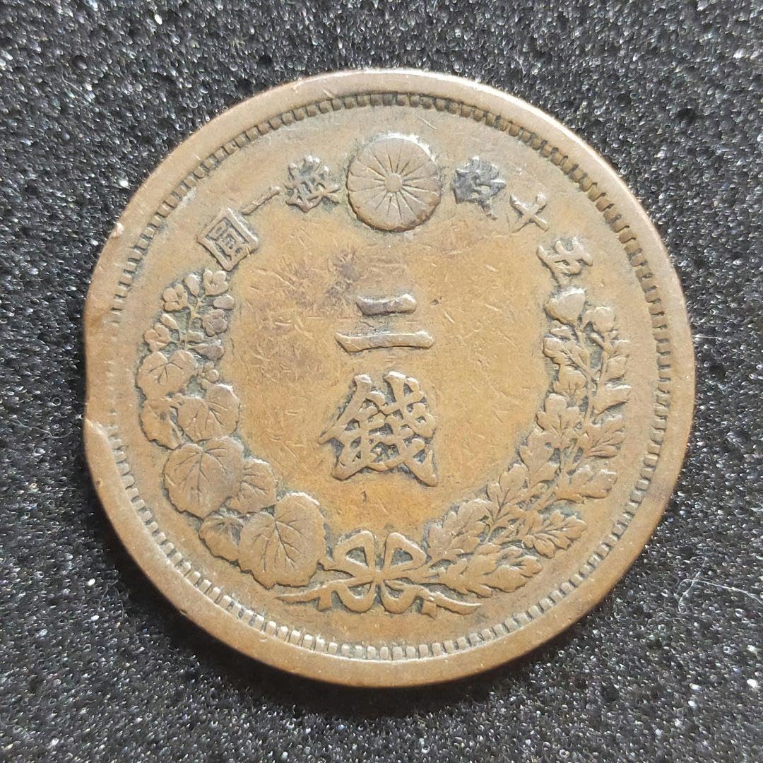 古銭 2銭銅貨 明治14年 エラー <0712z古銭・古紙幣>