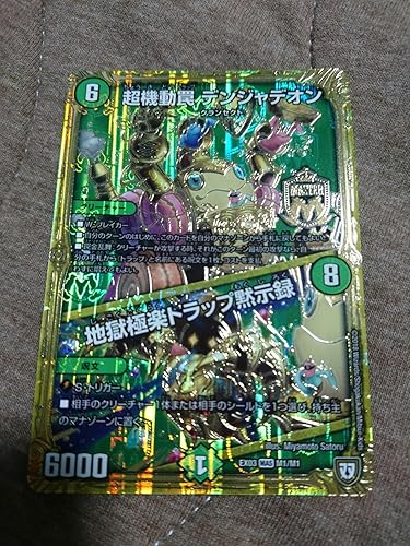 Amazon.co.jp: デュエル・マスターズ TCG DMEX-03 ペリッ!! スペシャル
