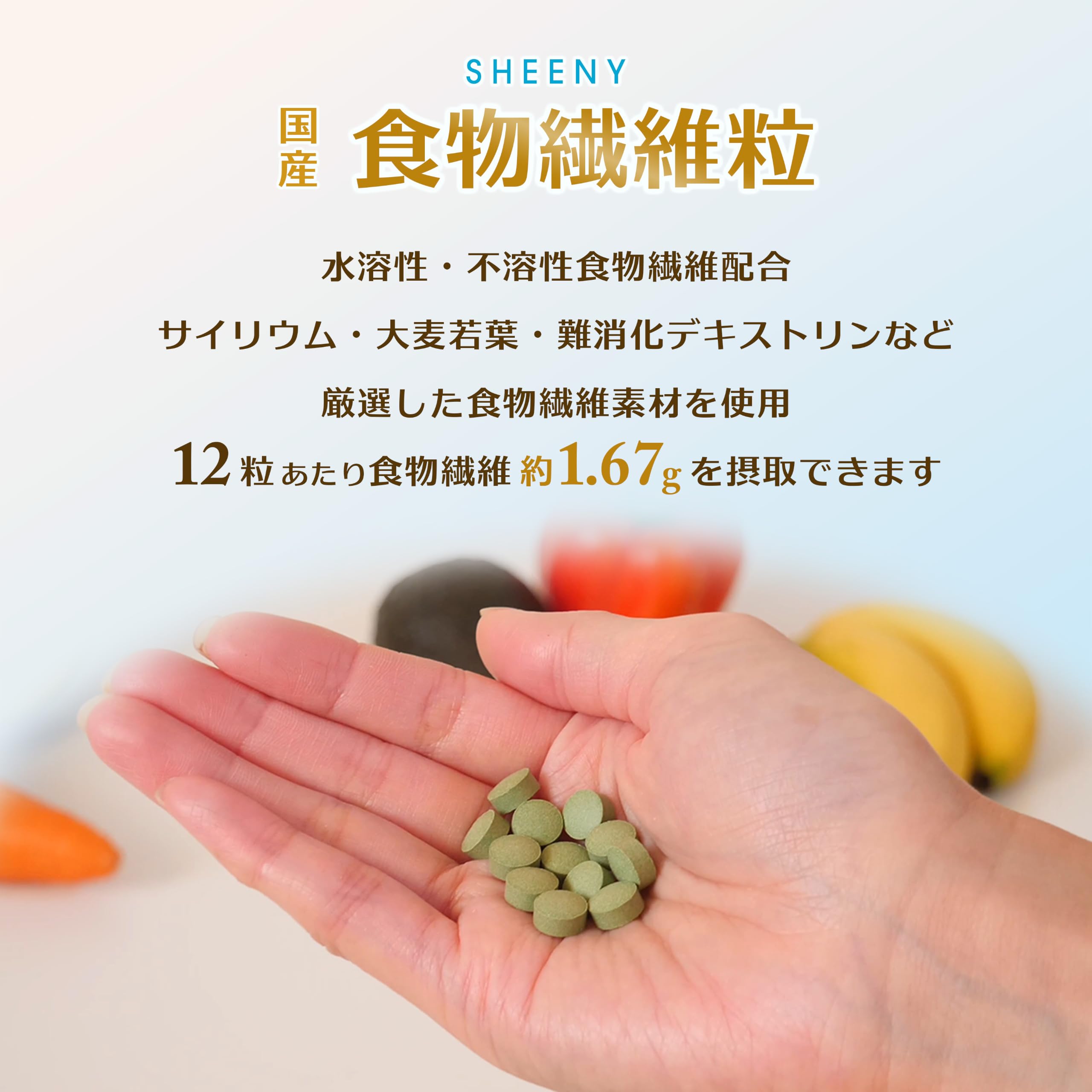 Amazon | 食物繊維 サプリ 錠剤 1.67g (12粒) 30日-60日分 水溶性