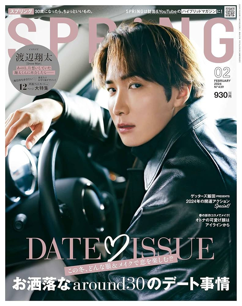 雑誌 SPRING スプリング 32冊 まとめ売り ジャニーズ 吉岡里帆