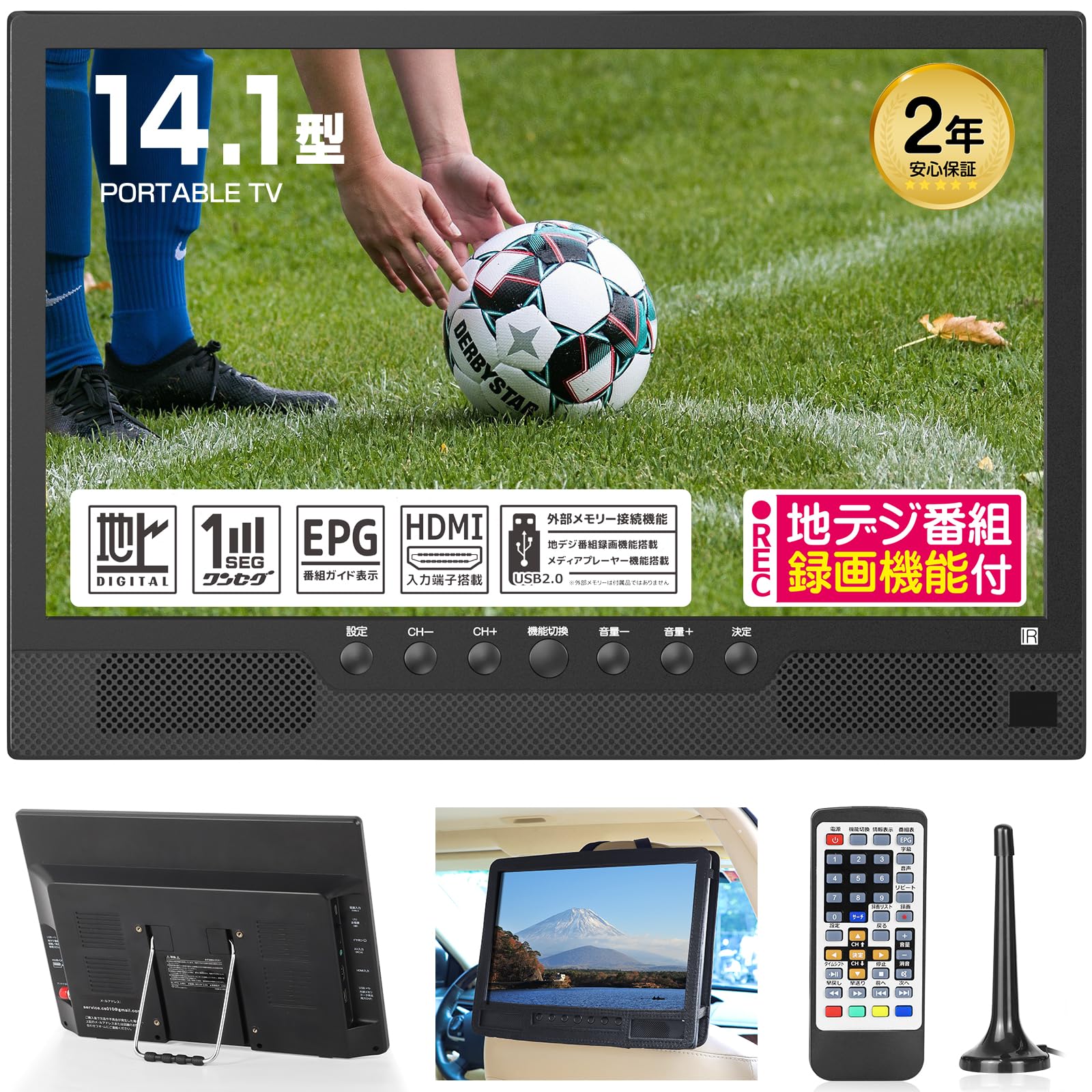 Amazon | 【2026年発売】ポータブルテレビ 14インチ 液晶 大画面 大