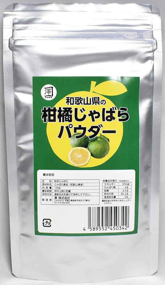 じゃばらパウダー5個 じゃばらパウダー5個 （花粉対策 じゃばらパウダー 100g 和歌山