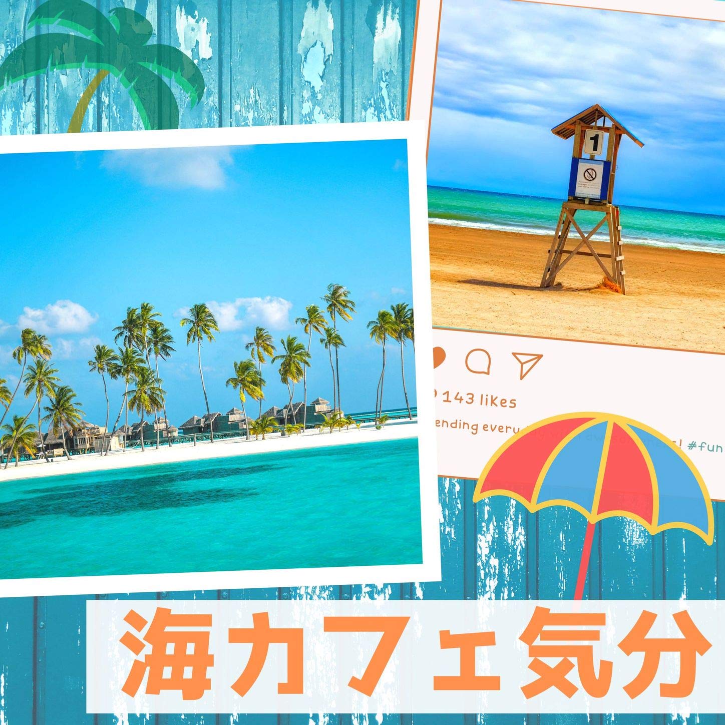 チルカフェセレクション