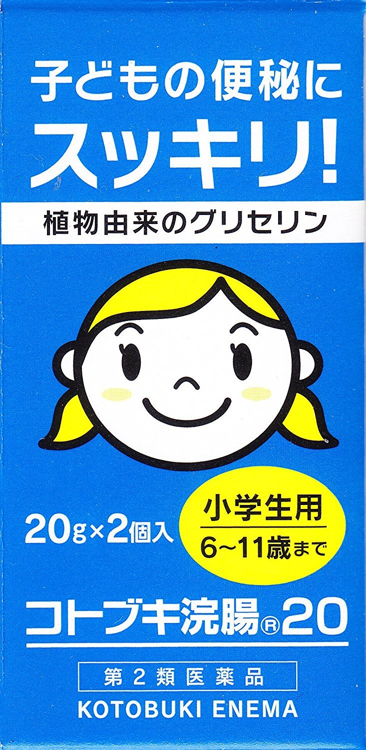 浣腸　小学生 