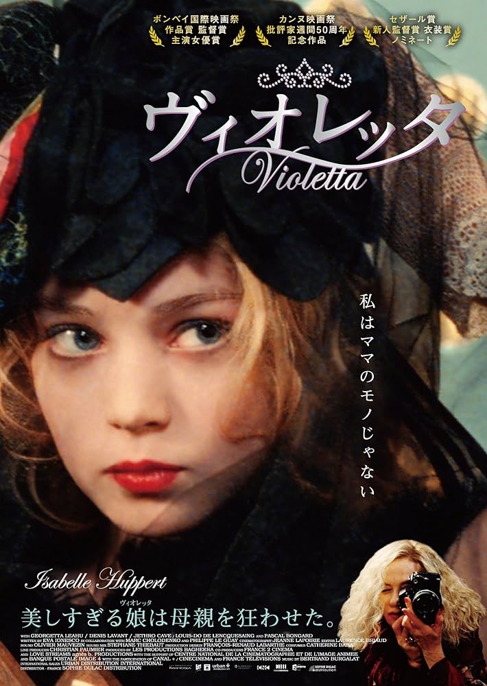 ヴィオレッタ [DVD] d2ldlup Amazon.co.jp: ヴィオレッタ [DVD] : イザベル・ユペール