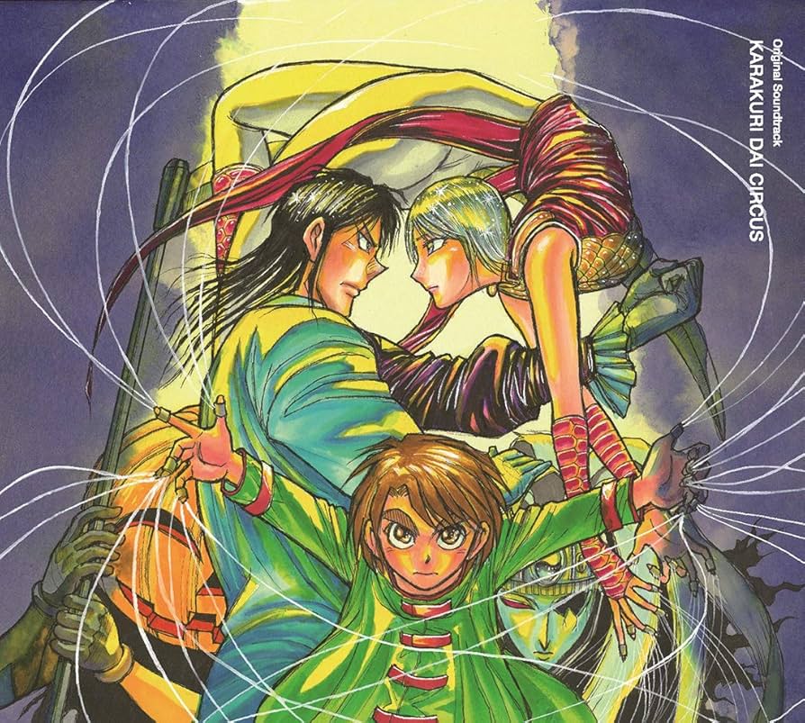 からくりサーカス全巻&からくりサーカスのすべて からくりサーカス 全43巻 完結コミックセット (少年サンデー