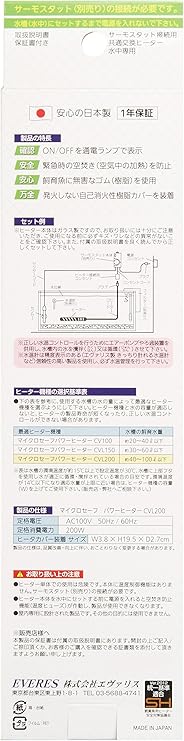 Amazon エヴァリス マイクロセーフ パワーヒーター Cvl 0w エヴァリス ヒーター 通販