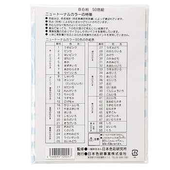 画材 to グリーンノート GreenNote