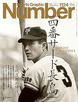 激レア　長嶋一茂表紙　週刊ジャンプ No.19 1988年4月21日 激レア 長嶋一茂表紙 週刊ジャンプ No.19 1988年4月21日 ミニ