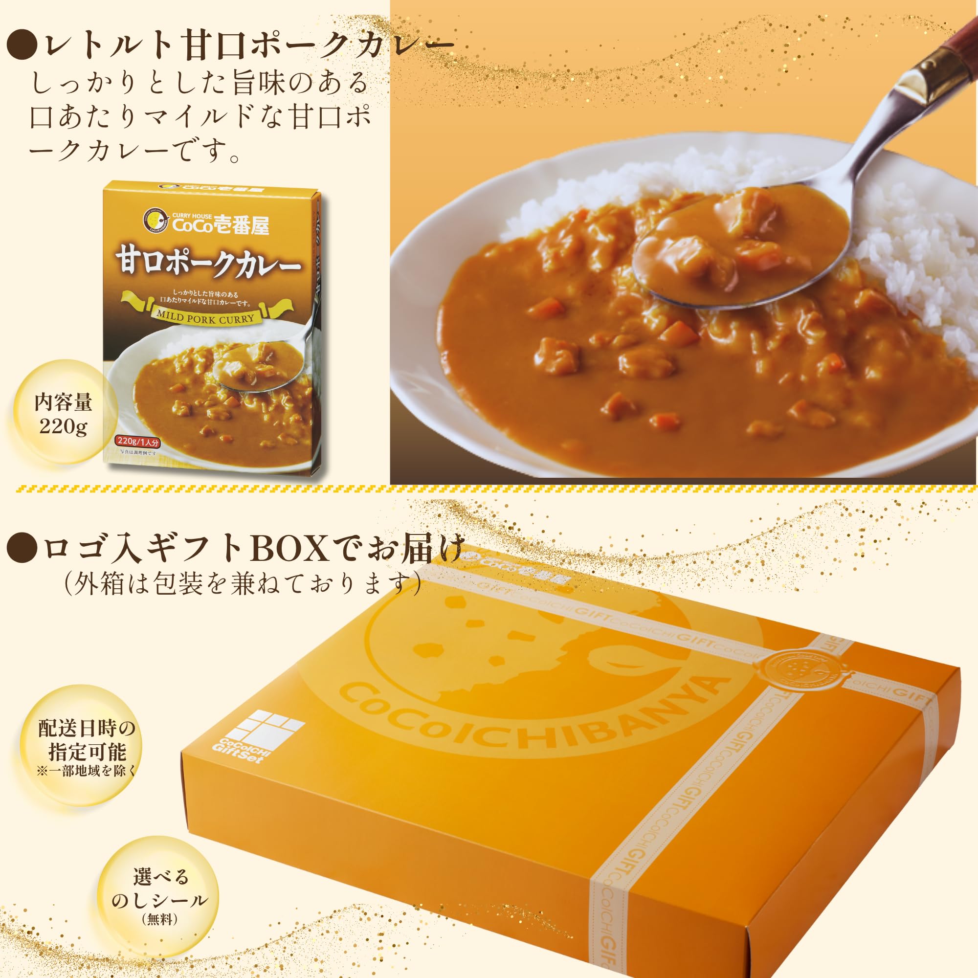 Amazon.co.jp: 【ご家庭でもお手軽にココイチを】公式 CoCo壱番屋