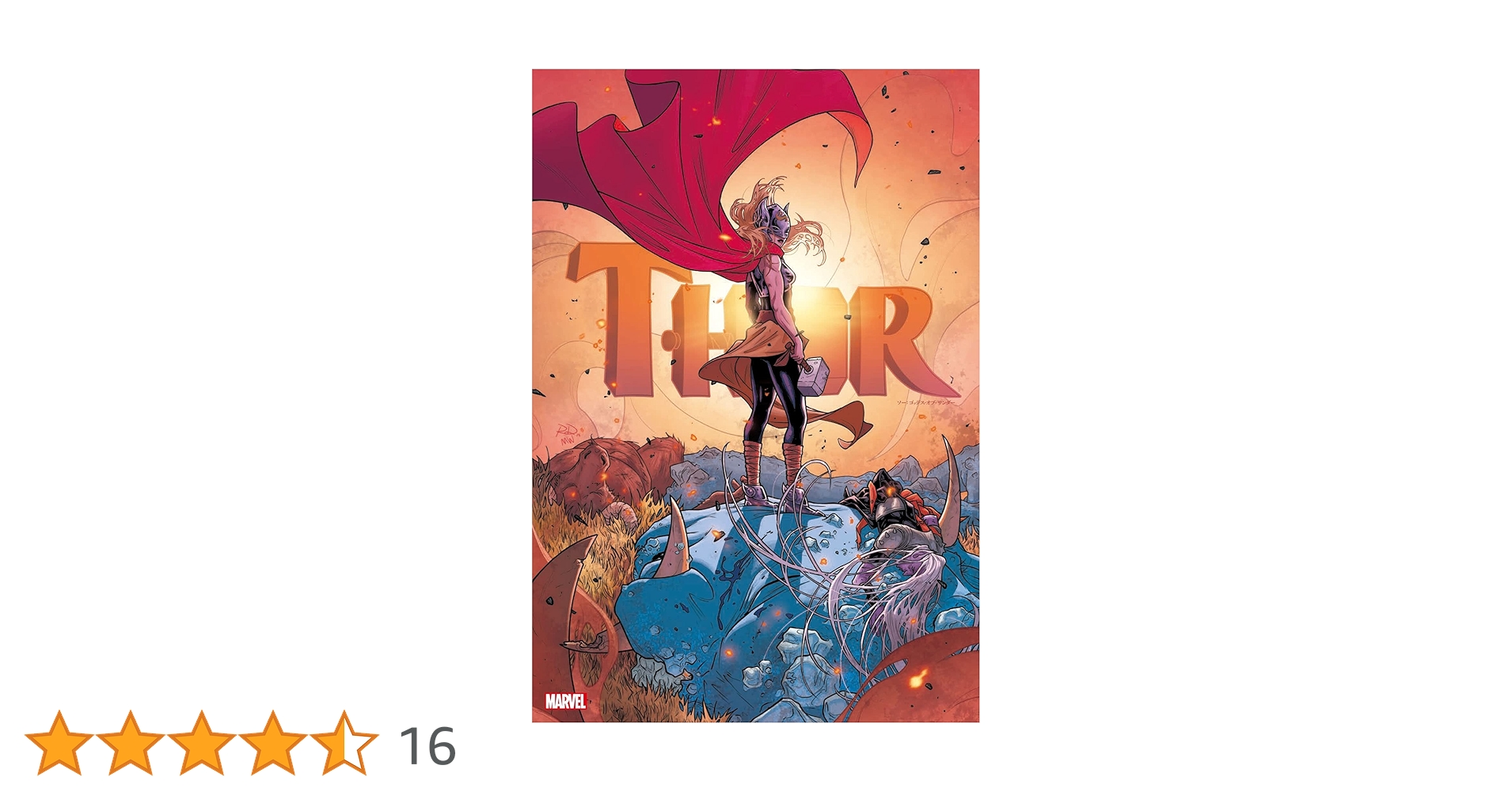 ソー:ゴッデス・オブ・サンダー (MARVEL) | ジェイソン