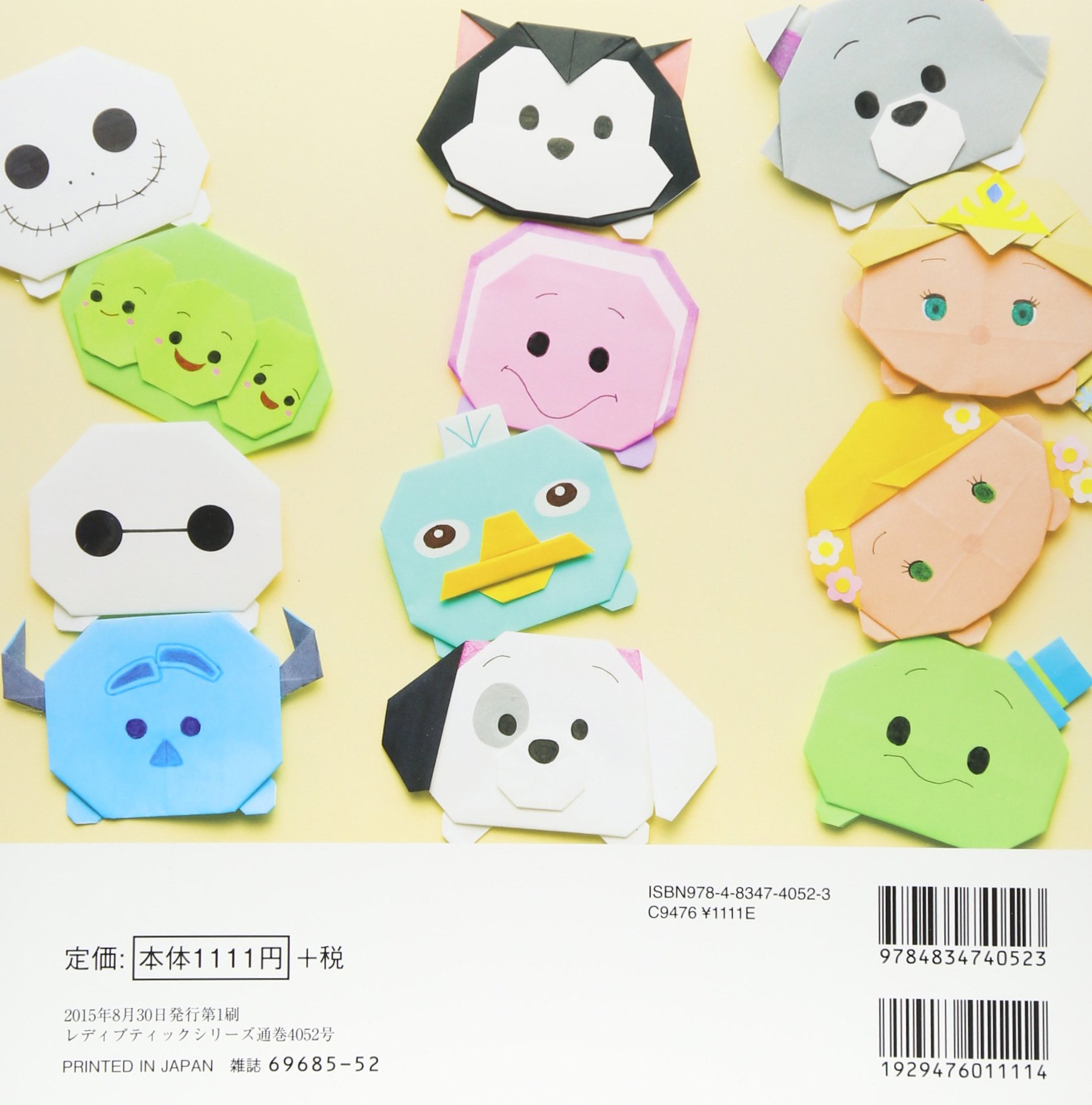 爆売りセール開催中 ディズニーツムツムちょこっとメモ折り紙あそび ディズニーツムツムのキャラクター O1saude Com Br