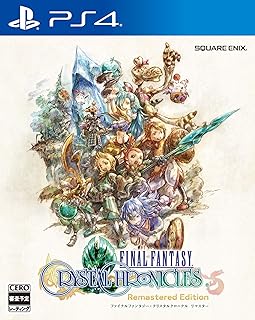 ファイナルファンタジー・クリスタルクロニクル リマスター - PS4