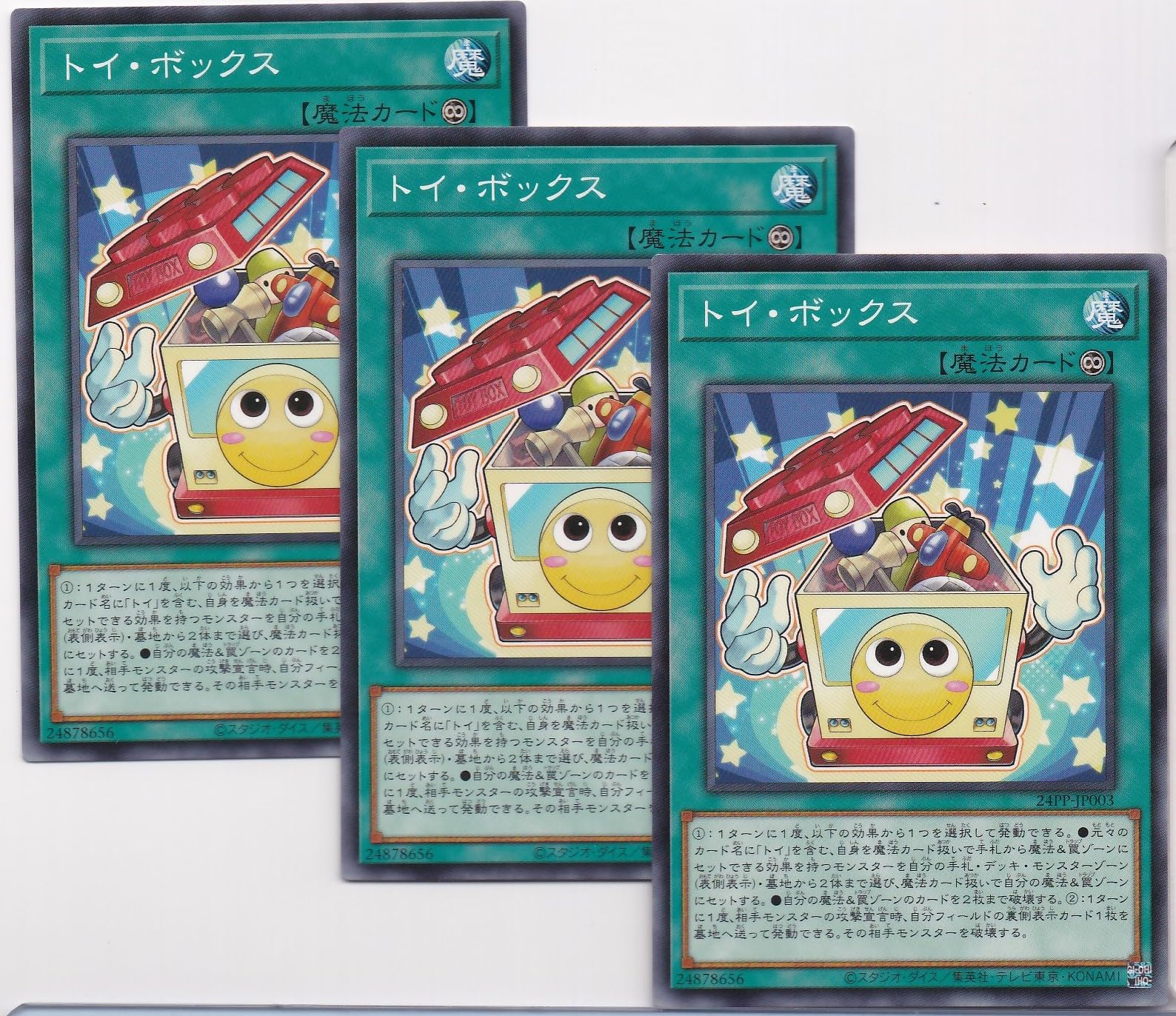 Amazon.co.jp: 【3枚セット】 遊戯王 24PP-JP003 トイ・ボックス