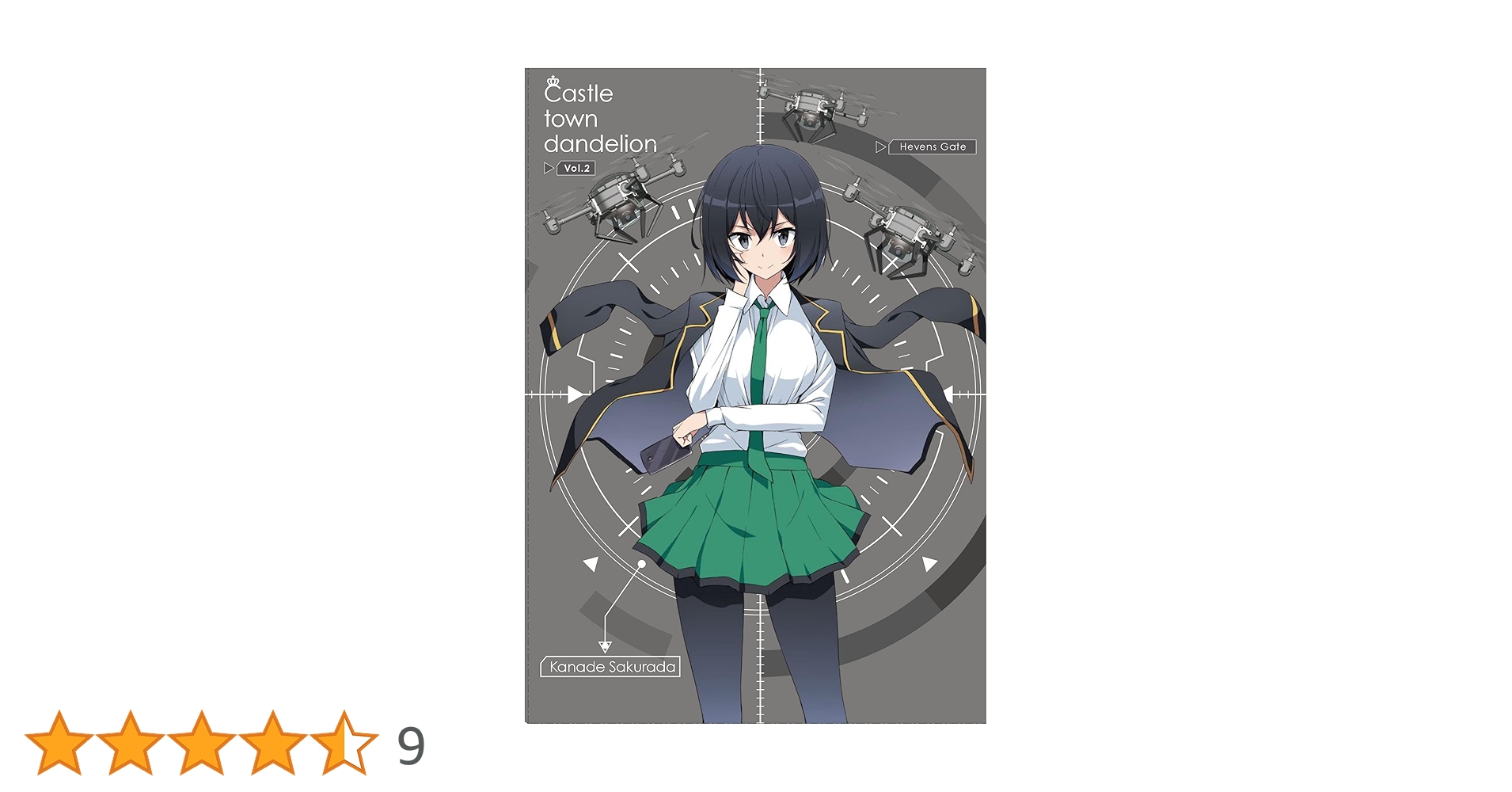 【非売品】城下町のダンデライオン B2 特大 告知 ポスター ② 非売品】城下町のダンデライオン B2 特大 告知 ポスター ②