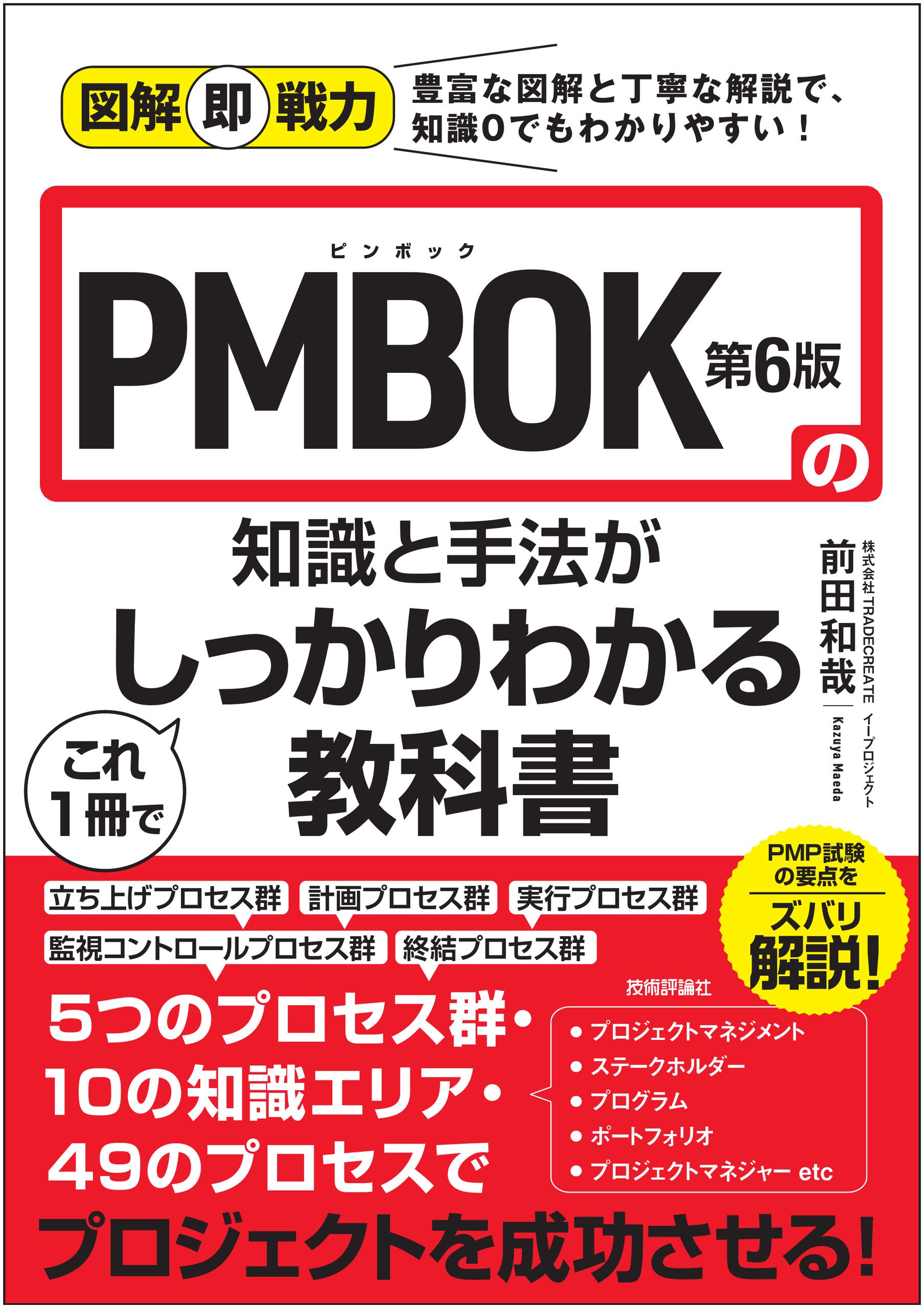 Amazon.co.jp: 前田和哉: 本、バイオグラフィー、最新アップデート