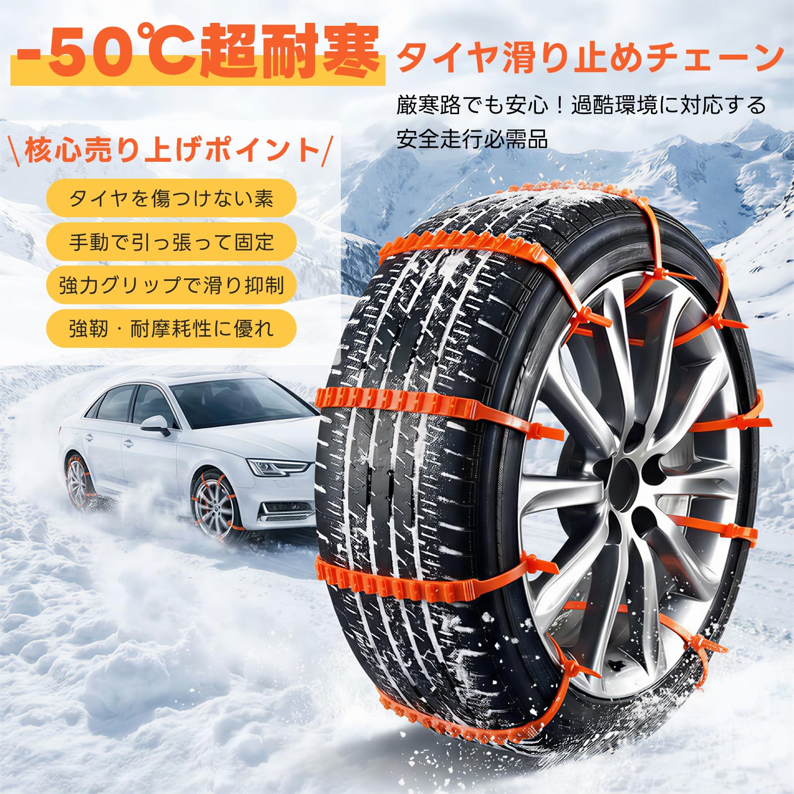 Amazon.co.jp: タイヤチェーン 非金属【20/40本入り】スノーチェーン 