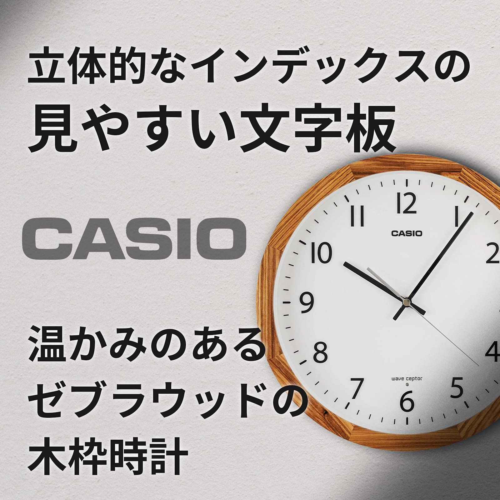 Amazon.co.jp: CASIO(カシオ) 掛け時計 電波 ブラウン 直径30.5cm