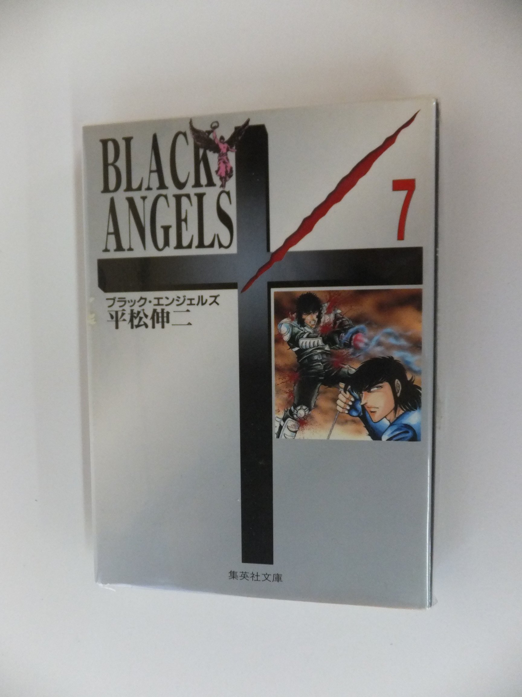 ブラックエンジェルズ 81f5kNIQIZL.jpg