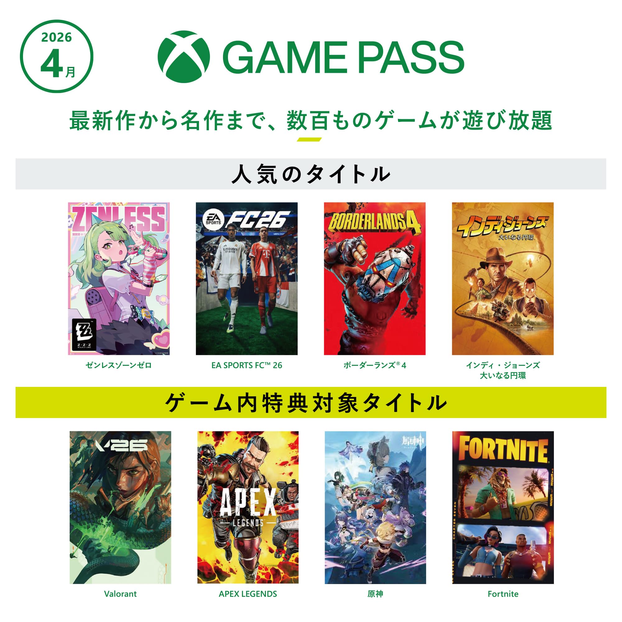 Amazon.co.jp: Game Pass Ultimate 1ヶ月(Xbox Series X|S, Windows 