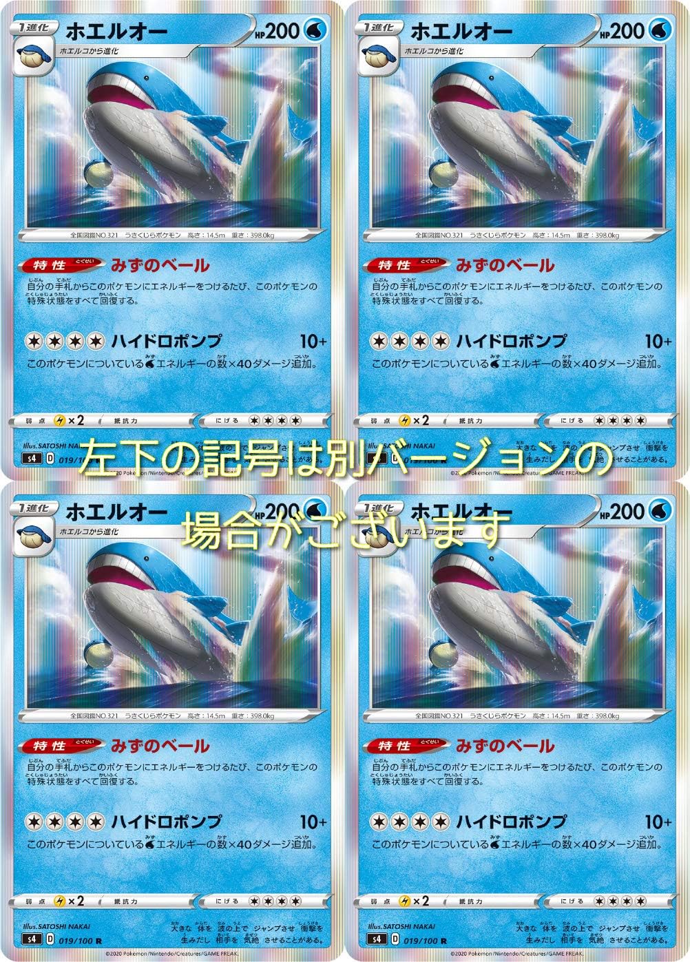 Amazon ホエルオー ポケモンカードゲーム ソード シールドシリーズ 仰天のボルテッカー 4枚セット トレカ 通販