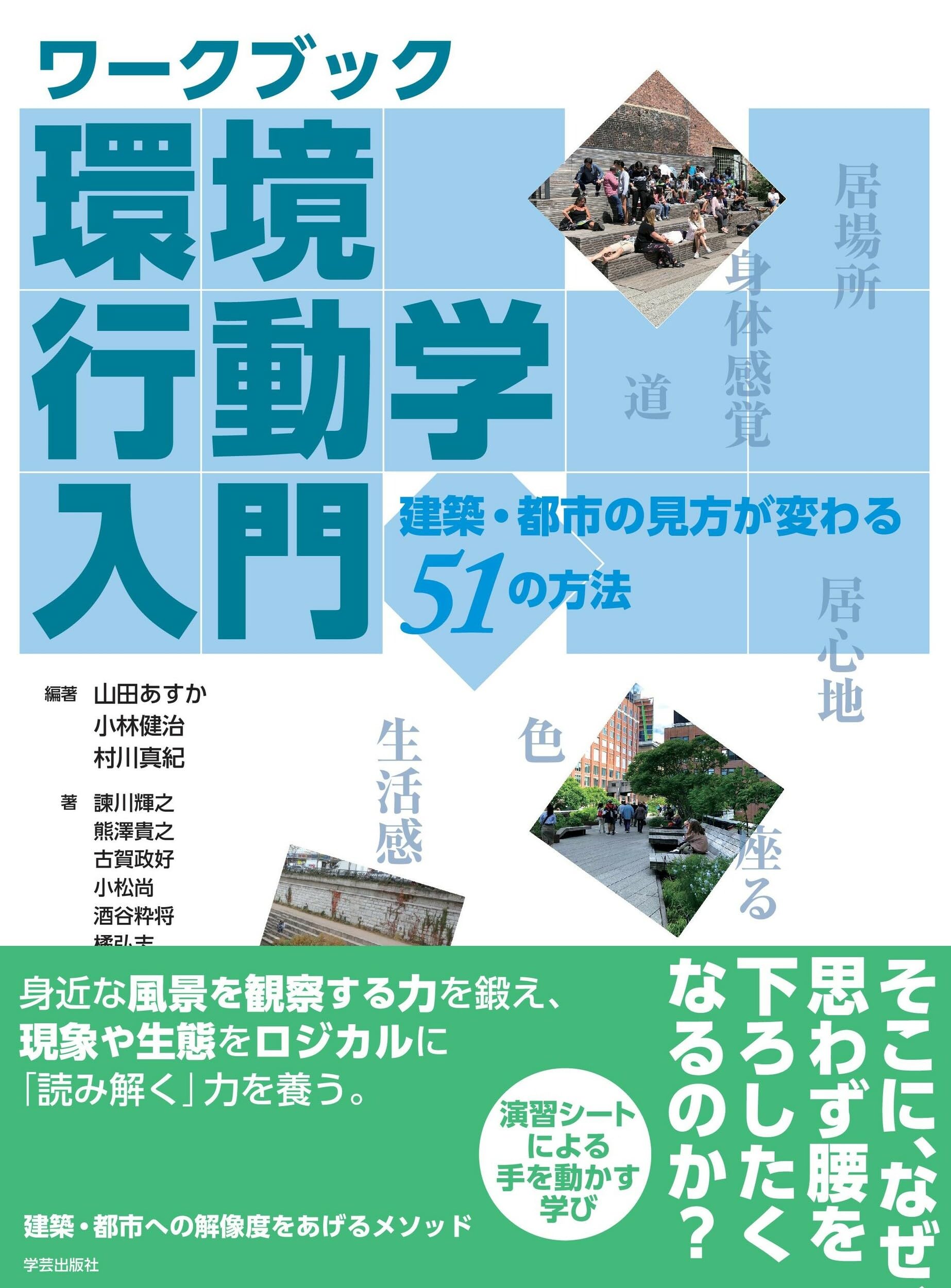 中古】 200武蔵工大/世界思想社