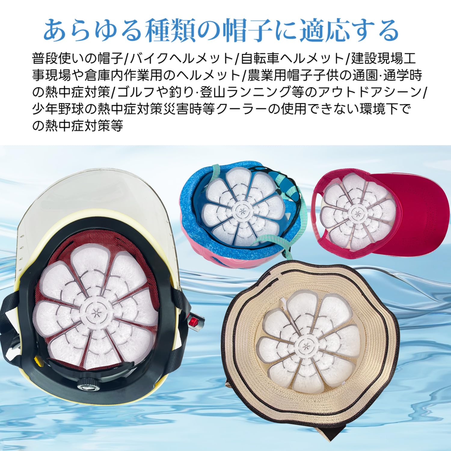 Amazon | 帽子 保冷剤 ヘッドクール 【超ひんやり涼感体験・自然凍結28