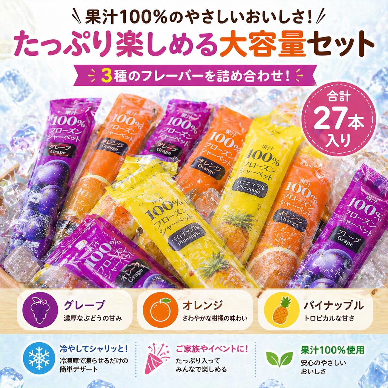 【 まもなく値上げ 】16L / 8L×2 フローズン シャーベット 業務用 Amazon.co.jp: 【大容量】リボン 果汁100％ フローズンシャーベット 27