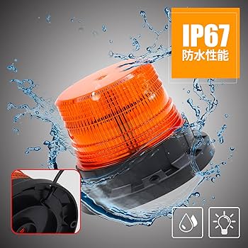 Amazon.co.jp: YnGia 回転灯 黄色 12V 24V LED警告灯 フラッシュ