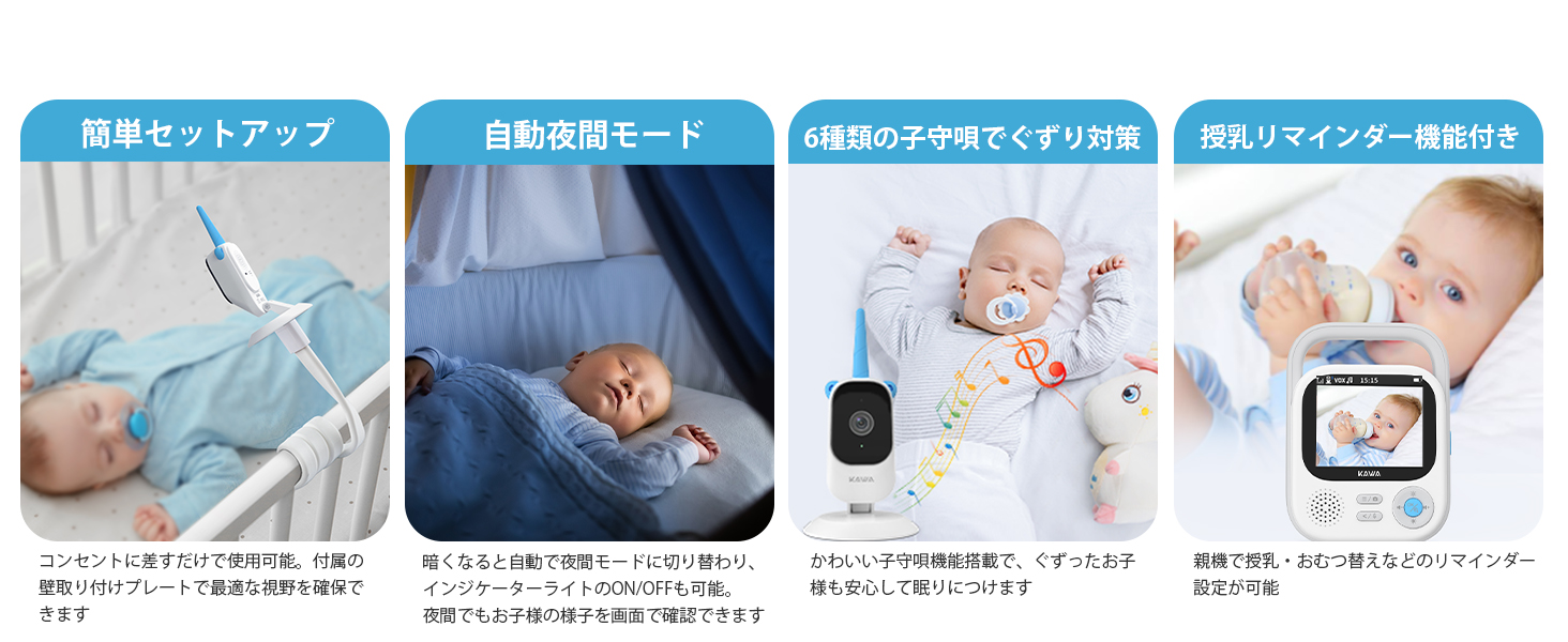 Amazon.co.jp: ベビーモニター KAWA 見守りカメラ 2023最新デザイン 
