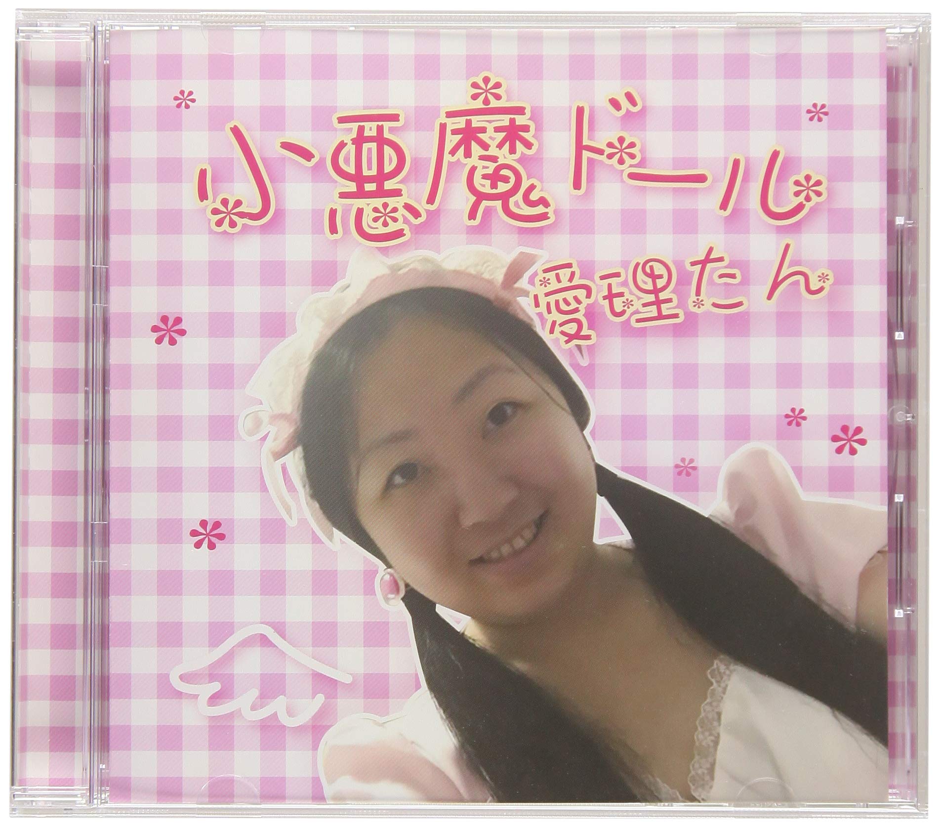 Amazon.co.jp: 小悪魔ドール 愛理たん: Music