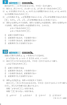 大学入試 全レベル問題集 数学I+A+II+B 2センター試験レベル | 森谷