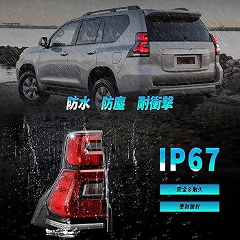 Amazon | VLAND トヨタ プラド テールランプ 150系 前期/中期 ランクル