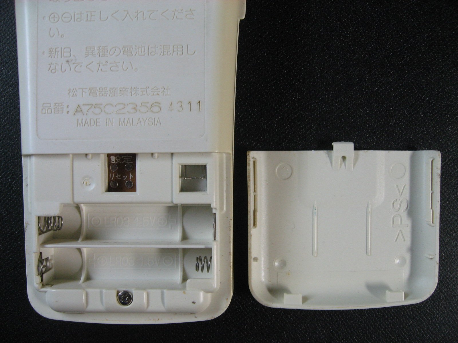 Amazon.co.jp: パナソニック エアコンリモコン A75C2356