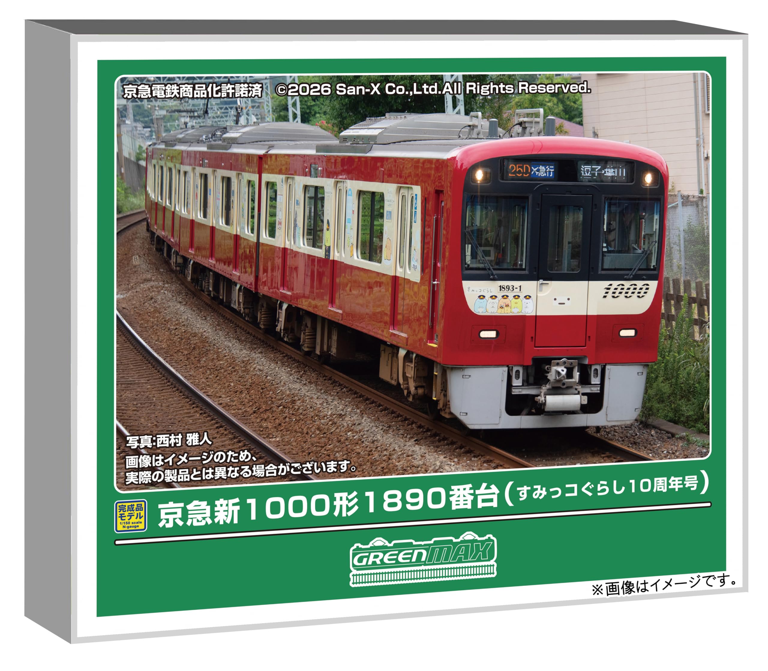 Amazon | グリーンマックス (Greenmax) Nゲージ 京急新1000形1890番台