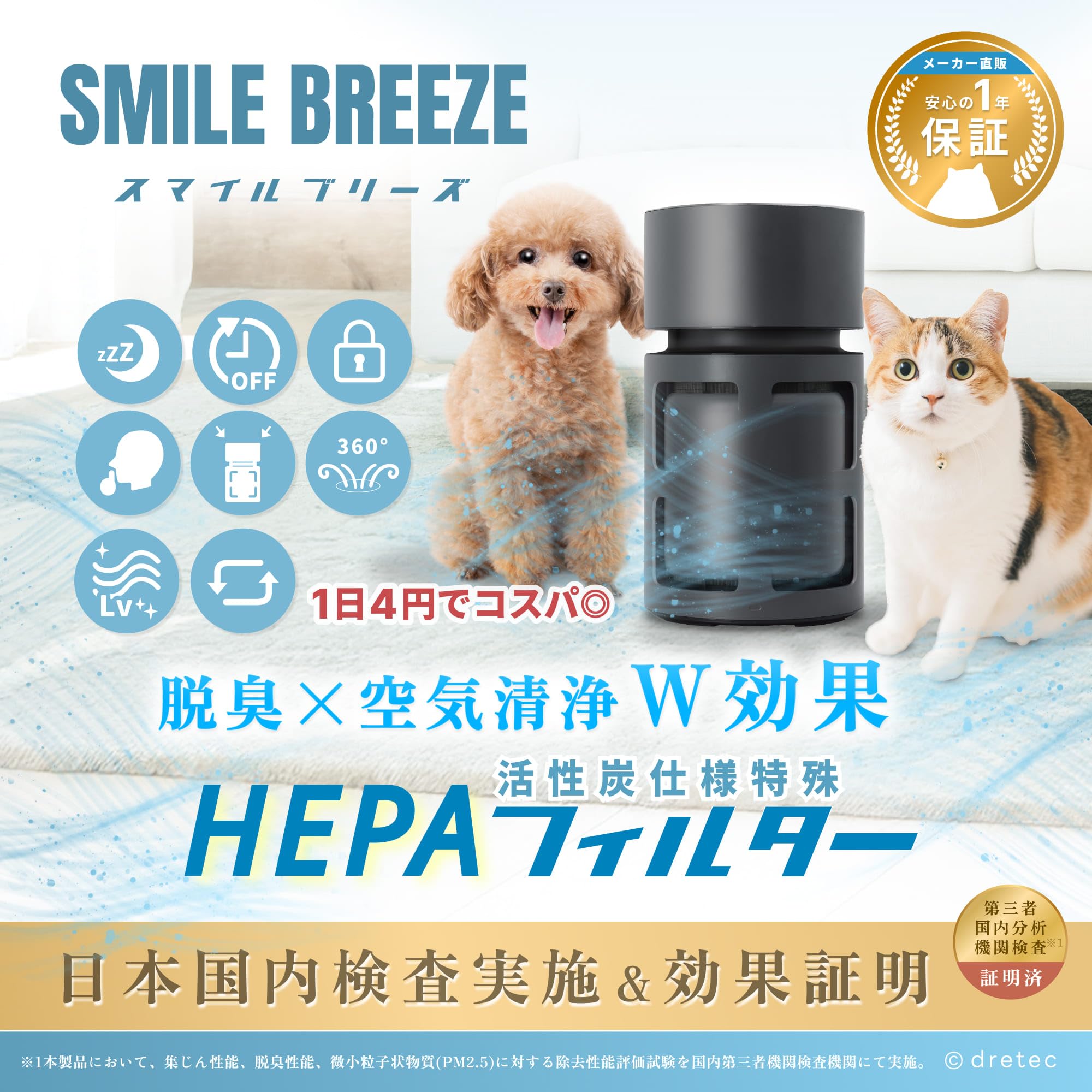 ドリテック dretec 小型 空気清浄機 11畳 ペット臭特化 AC100DG Amazon.co.jp: ドリテック dretec 小型 空気清浄機 11畳【ペット臭に特