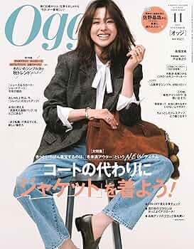 Oggi (オッジ) 2014年 11月号 Oggi (オッジ) 2014年 11月号