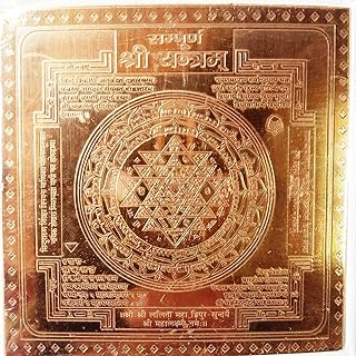 Spiritual Bro Mart Shri Yantra (Lakshmi Yantra) For Health,Wealth And Good Luck In Pure Copper (4 Inches) (1 Pc)