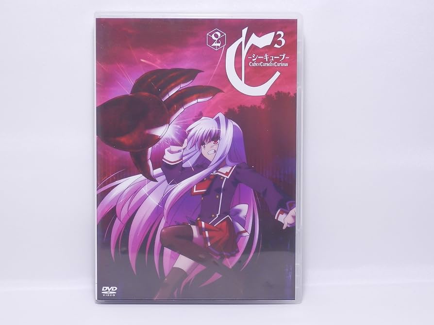 C3-シーキューブ- vol.2 [DVD] Amazon.co.jp: C3-シーキューブ- vol.2(期間限定版) [Blu-ray