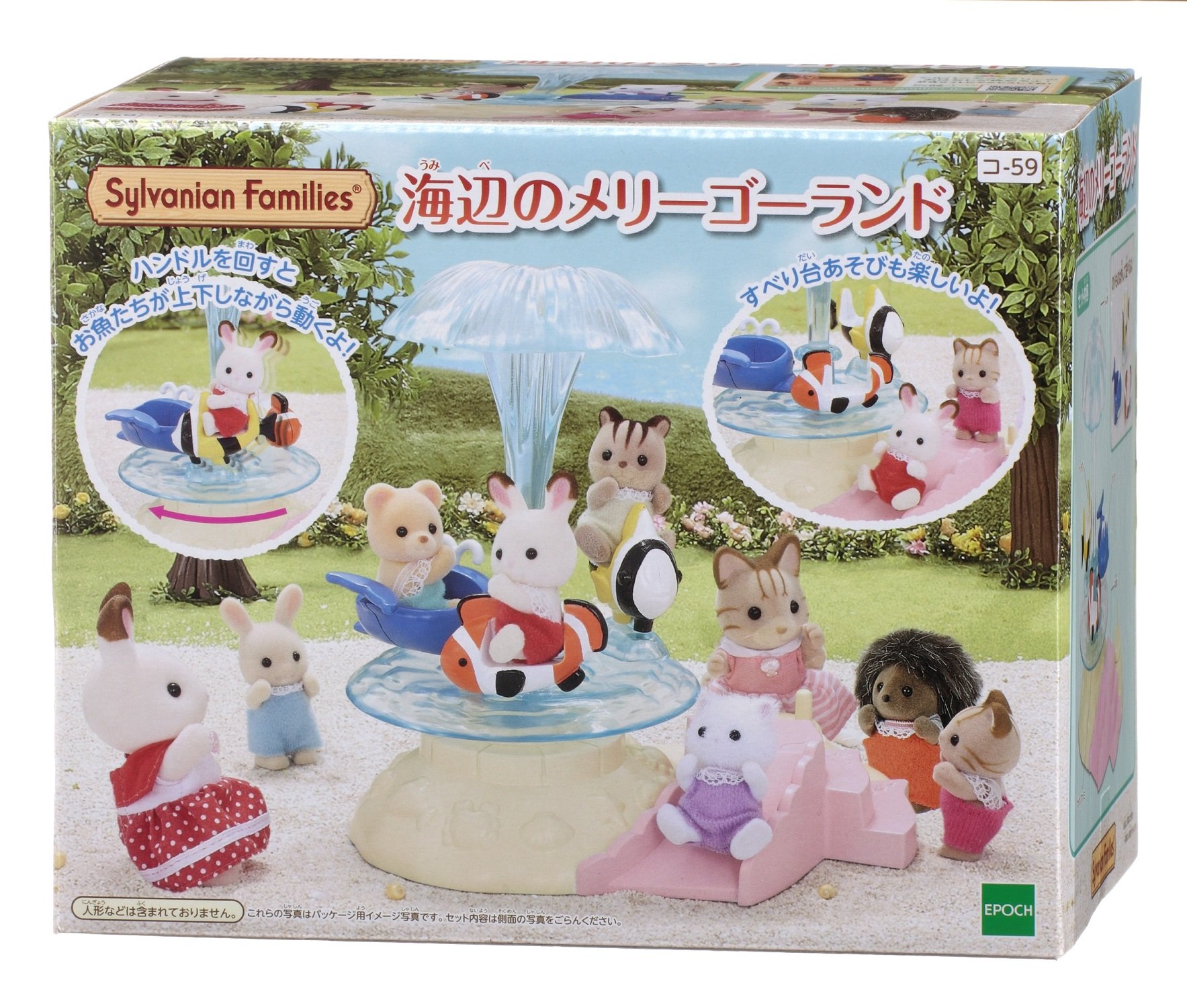 Amazon.com: Sylvanian Families Seaside Series Sea of merry-go