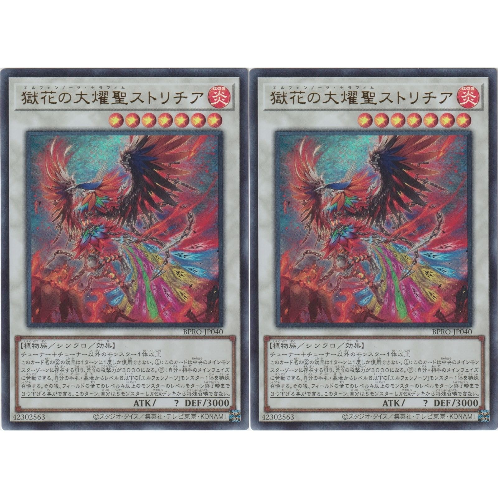 Amazon.co.jp: 【2枚セット】 遊戯王カード BPRO-JP040 獄花の大燿聖