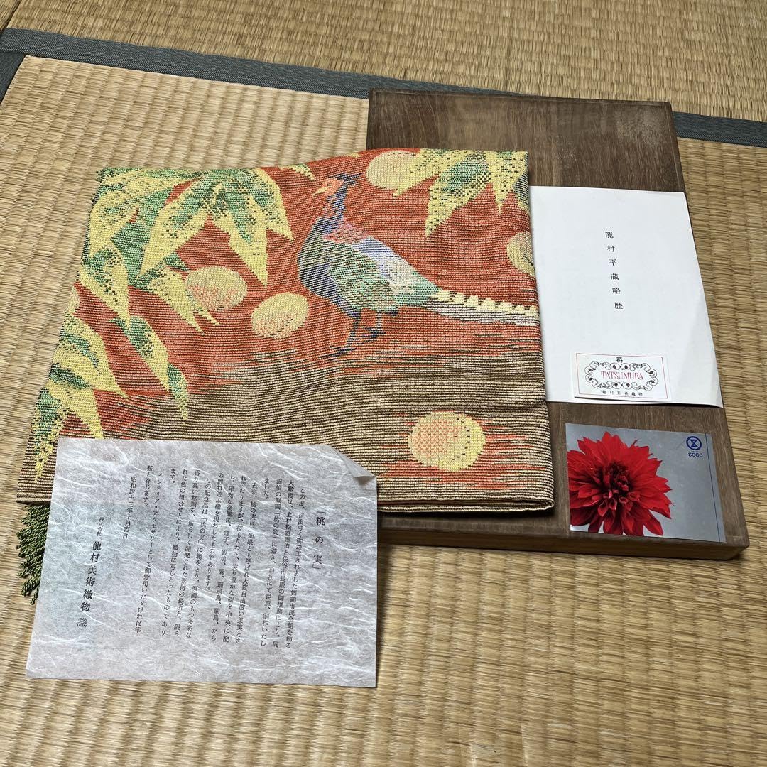 龍村平蔵テーブルセンタークロス 龍村平蔵テーブルセンタークロス 2025年最新】Yahoo!オークション